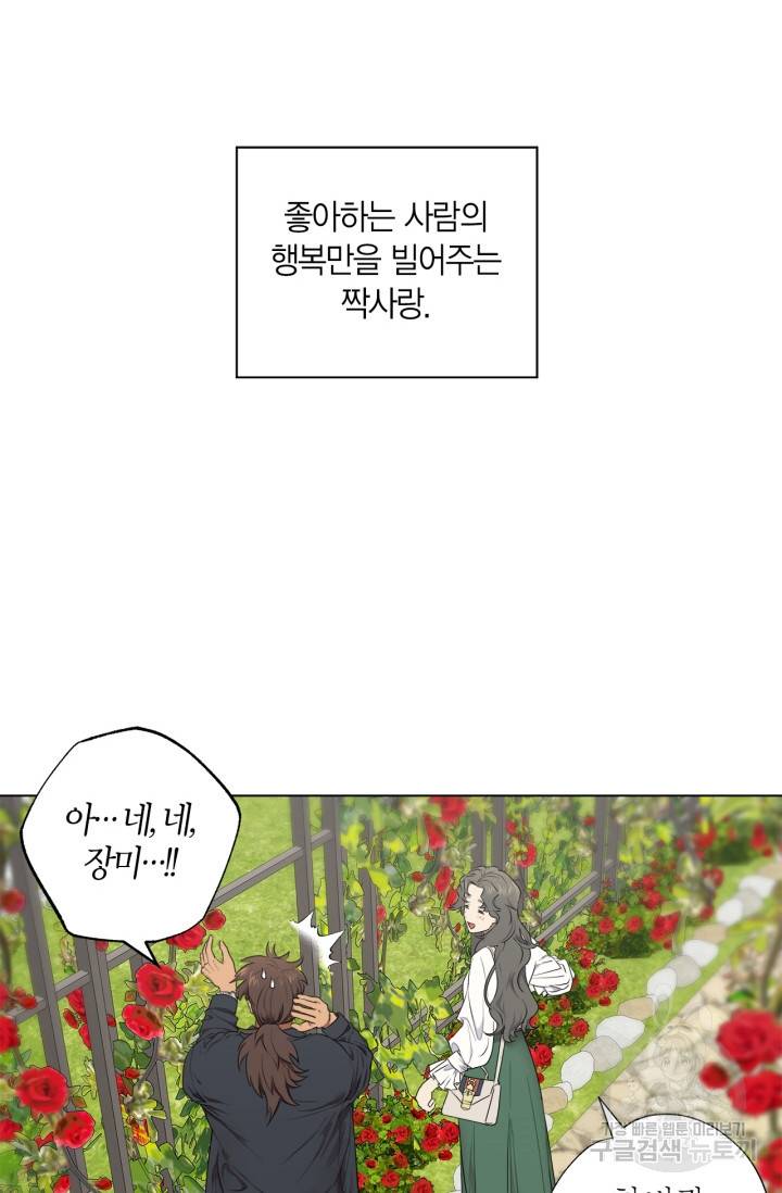 소라해나! 외전 1화 4