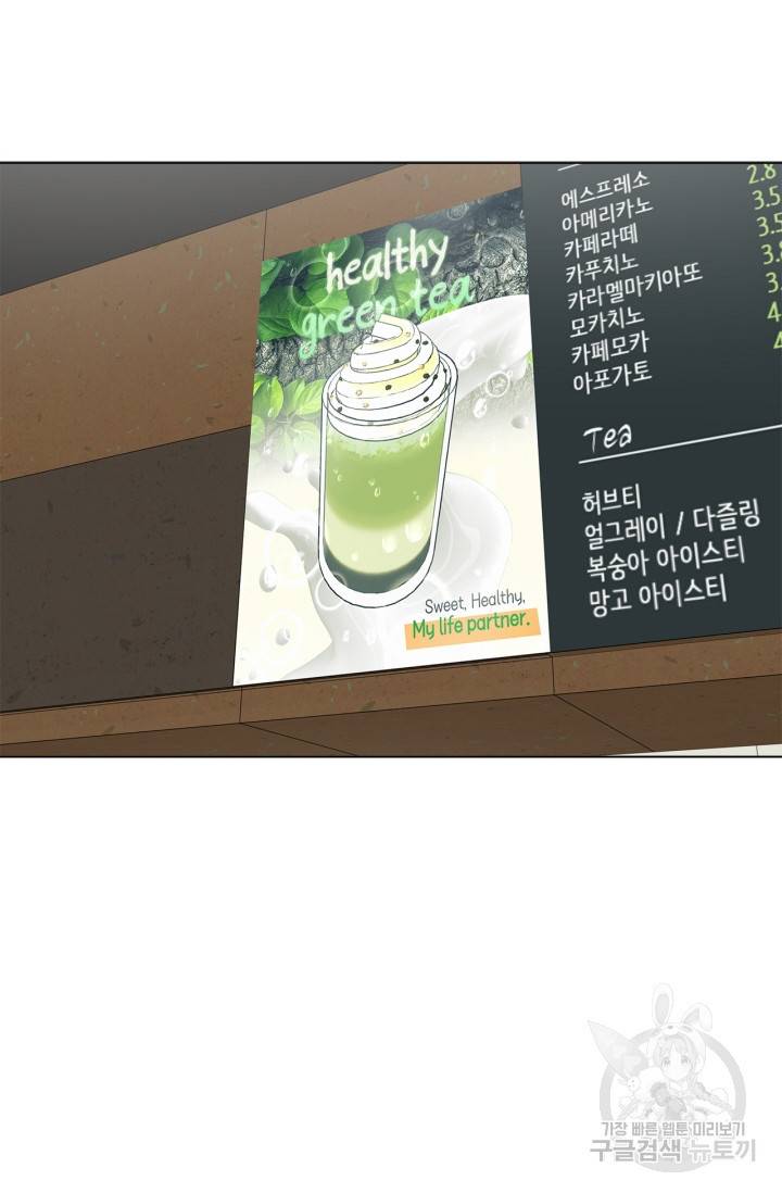 소라해나! 외전 1화 6