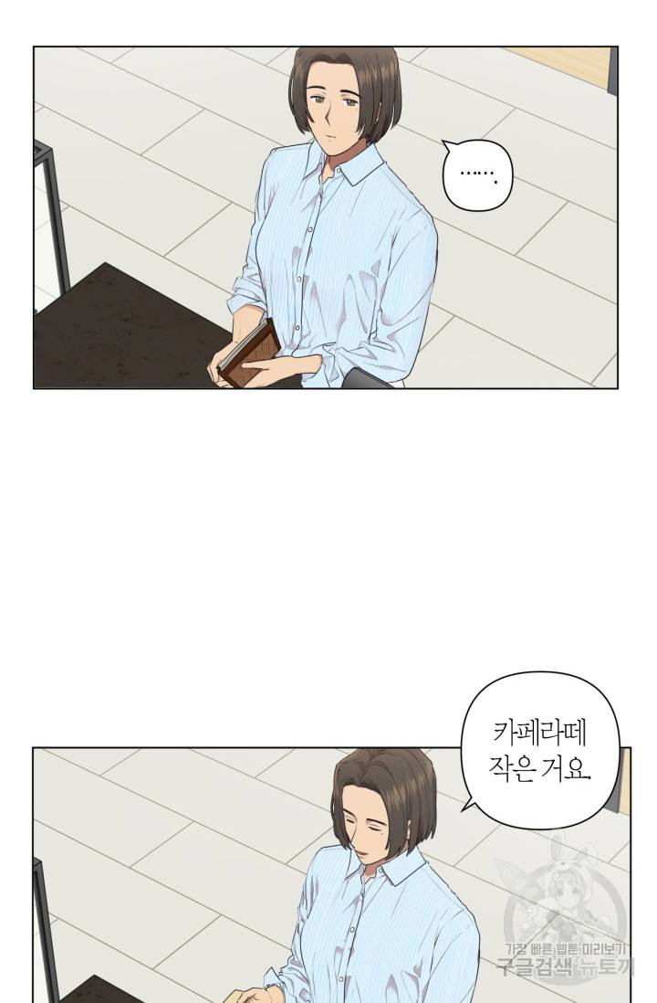 소라해나! 외전 1화 7