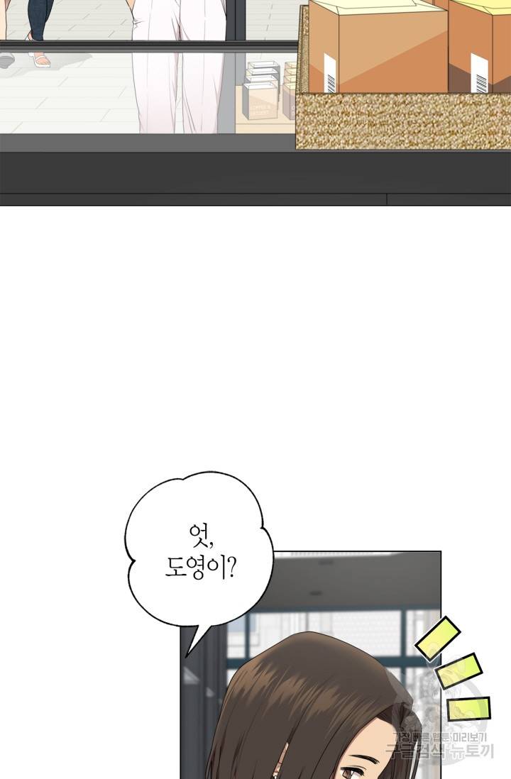 소라해나! 외전 1화 9
