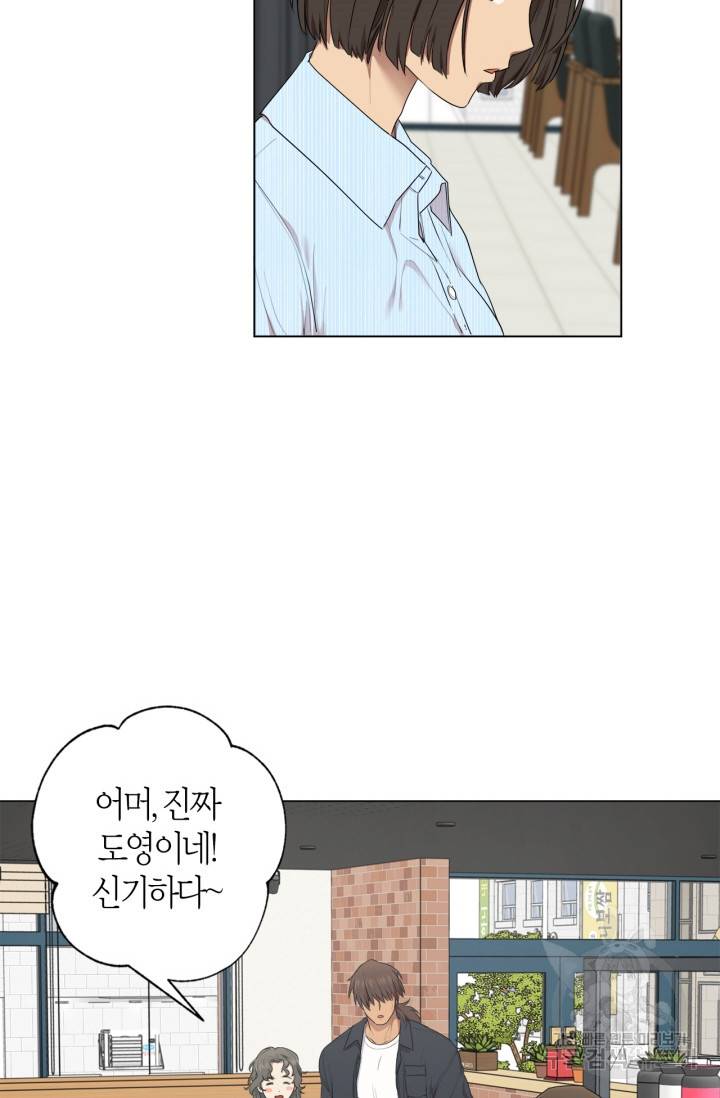 소라해나! 외전 1화 10