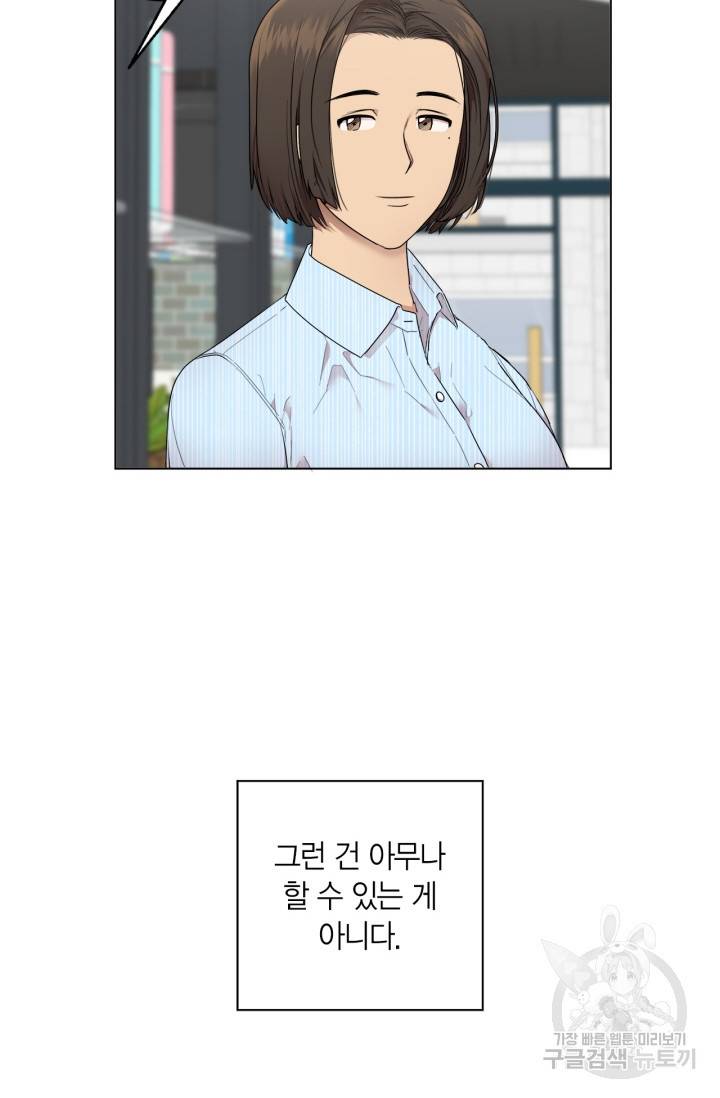 소라해나! 외전 1화 12