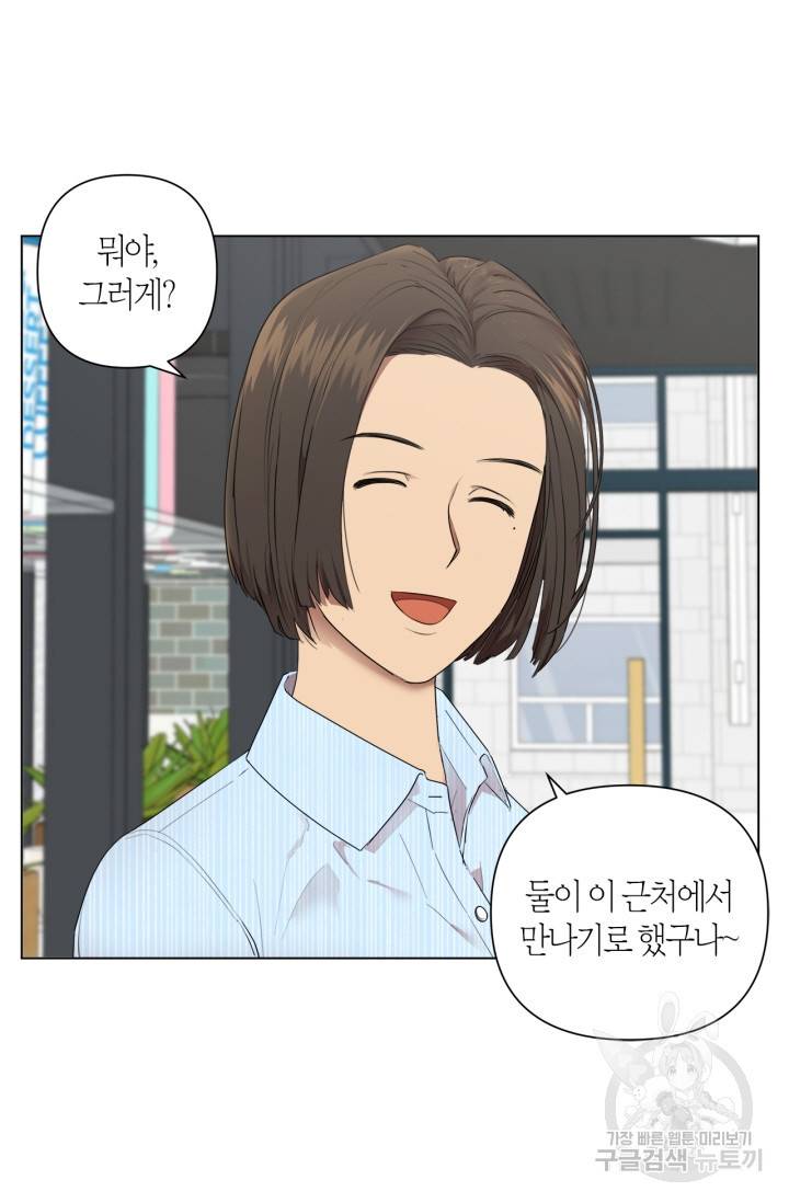 소라해나! 외전 1화 13