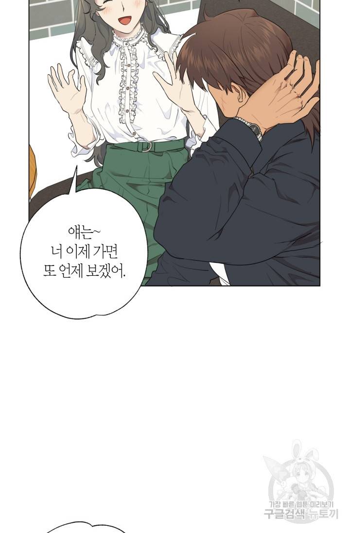 소라해나! 외전 1화 18
