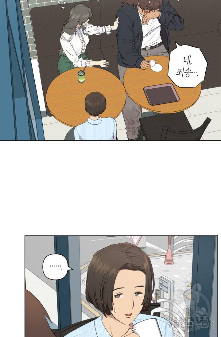 소라해나! 외전 1화 23