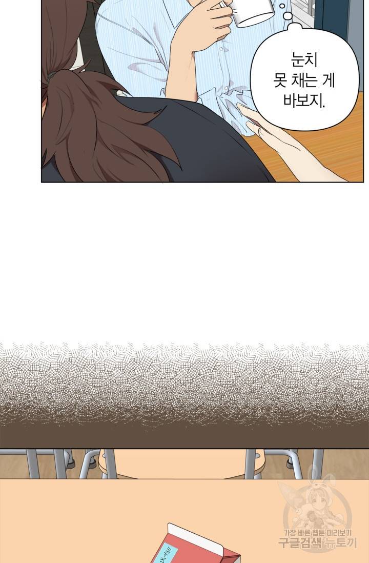 소라해나! 외전 1화 24