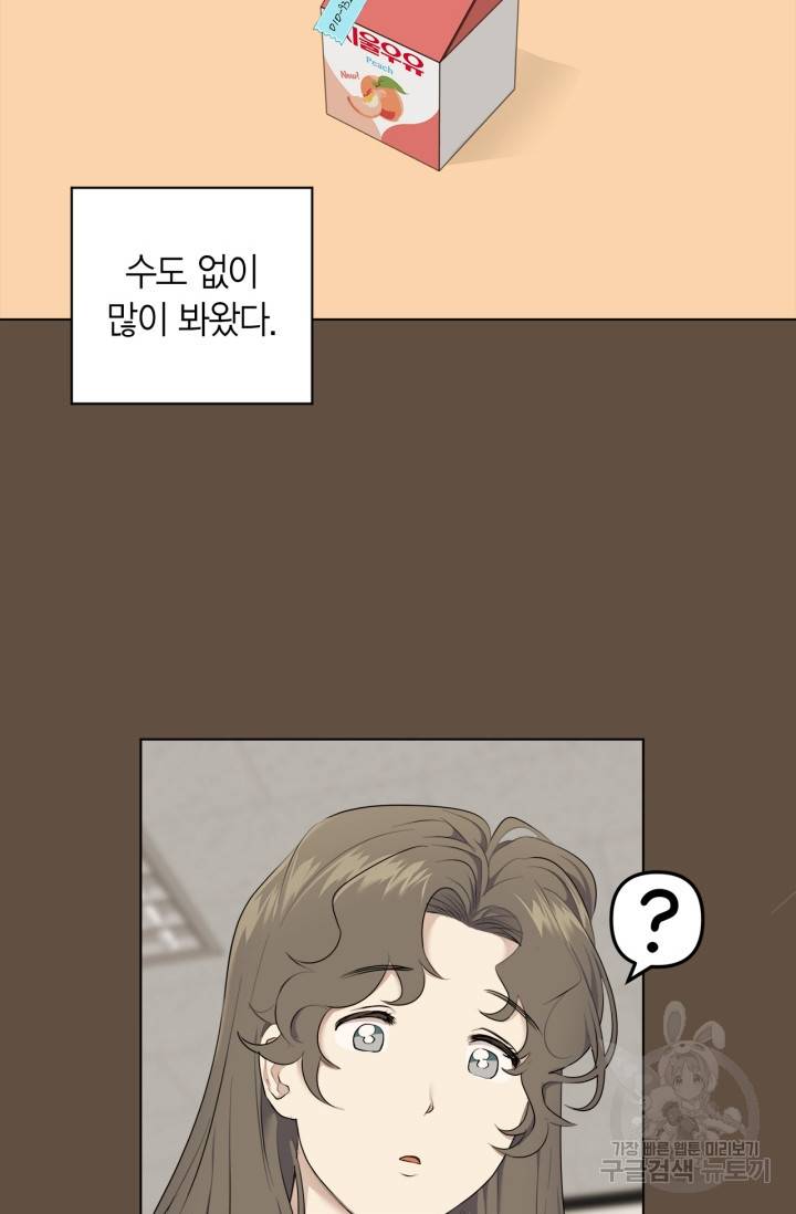 소라해나! 외전 1화 25