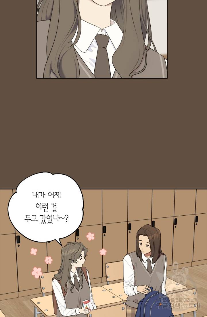 소라해나! 외전 1화 26