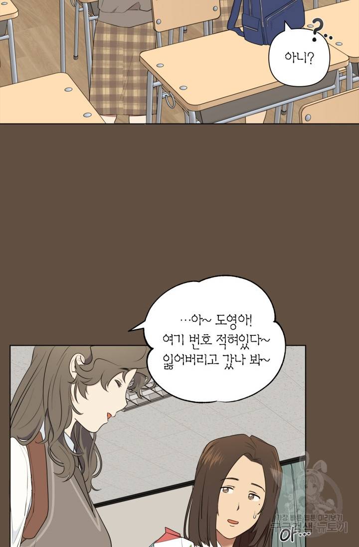소라해나! 외전 1화 27