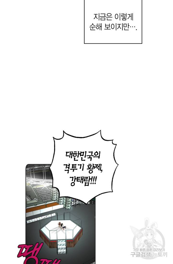 소라해나! 외전 1화 32