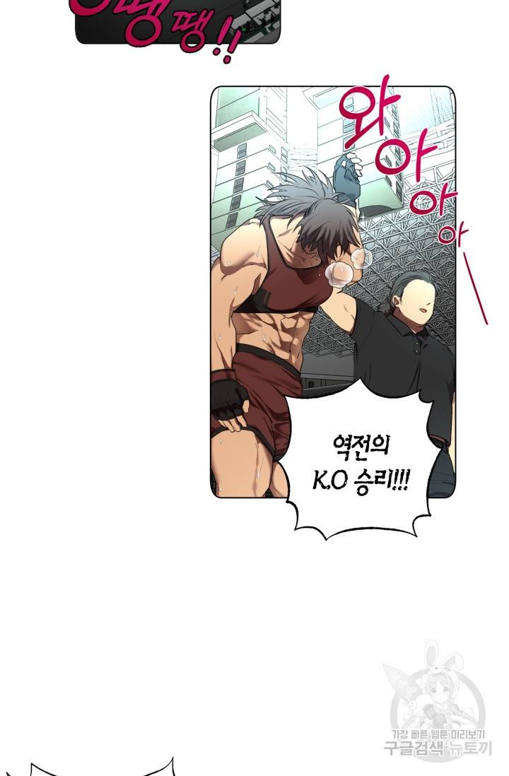 소라해나! 외전 1화 33