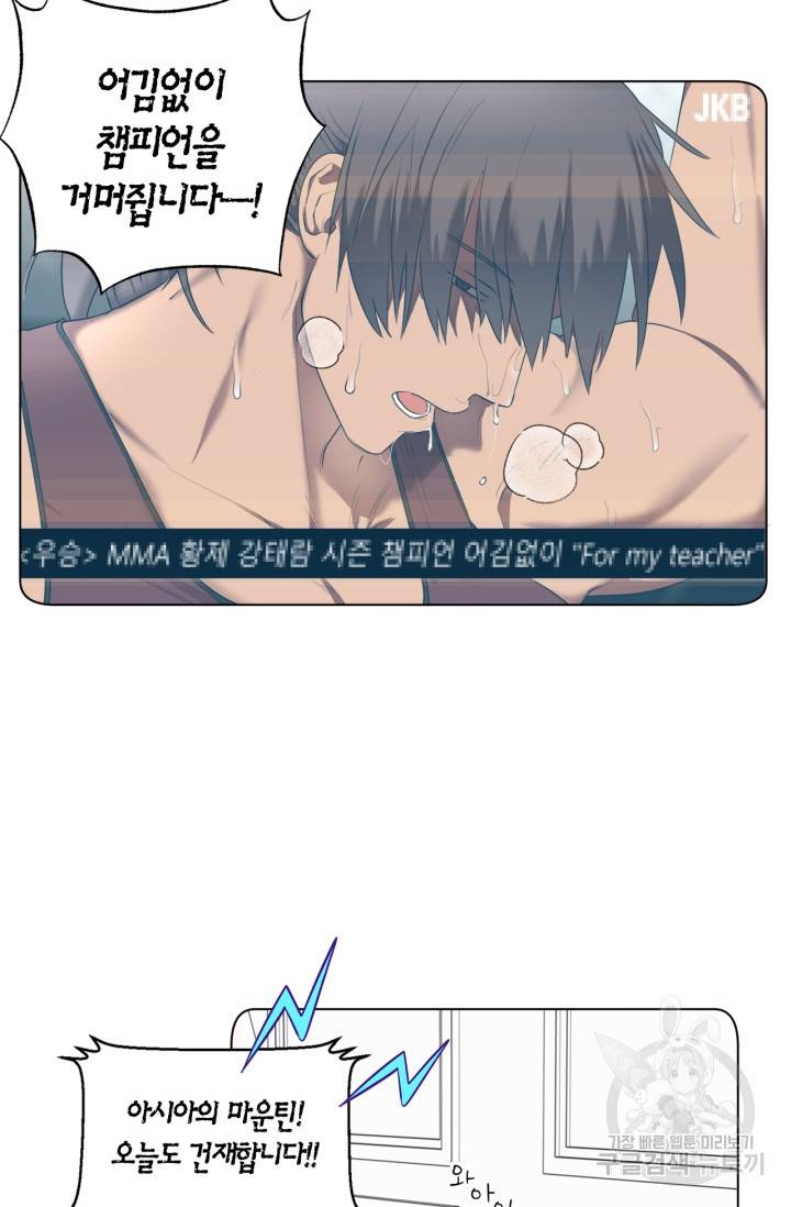 소라해나! 외전 1화 34