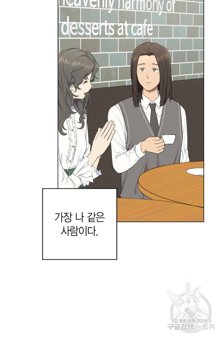 소라해나! 외전 1화 37