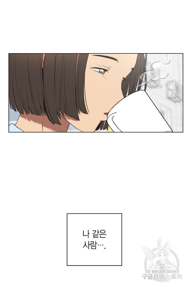 소라해나! 외전 1화 38