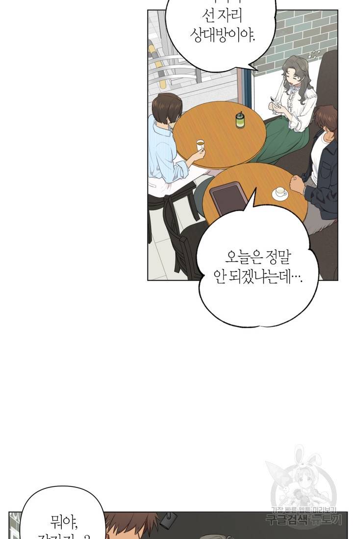 소라해나! 외전 1화 40