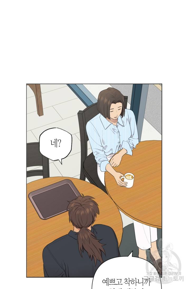 소라해나! 외전 1화 46