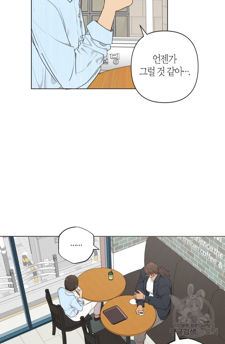 소라해나! 외전 1화 49