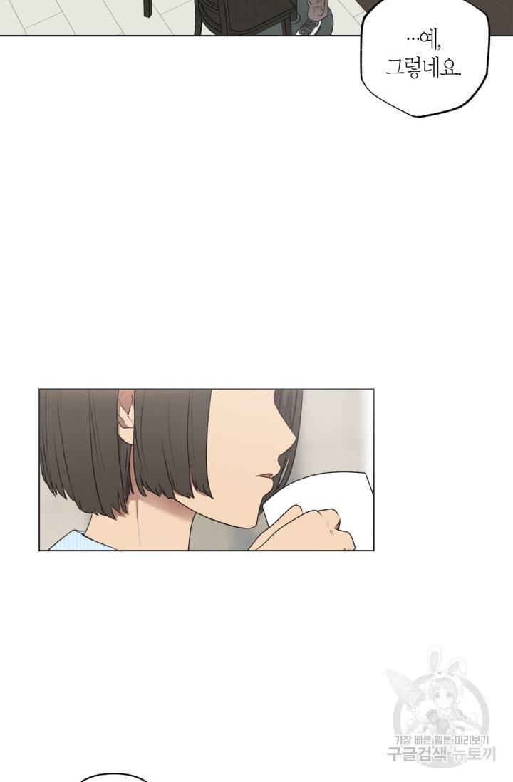 소라해나! 외전 1화 50
