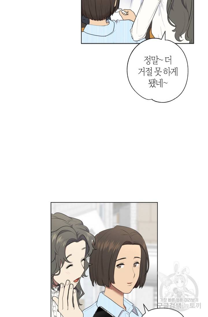 소라해나! 외전 1화 54