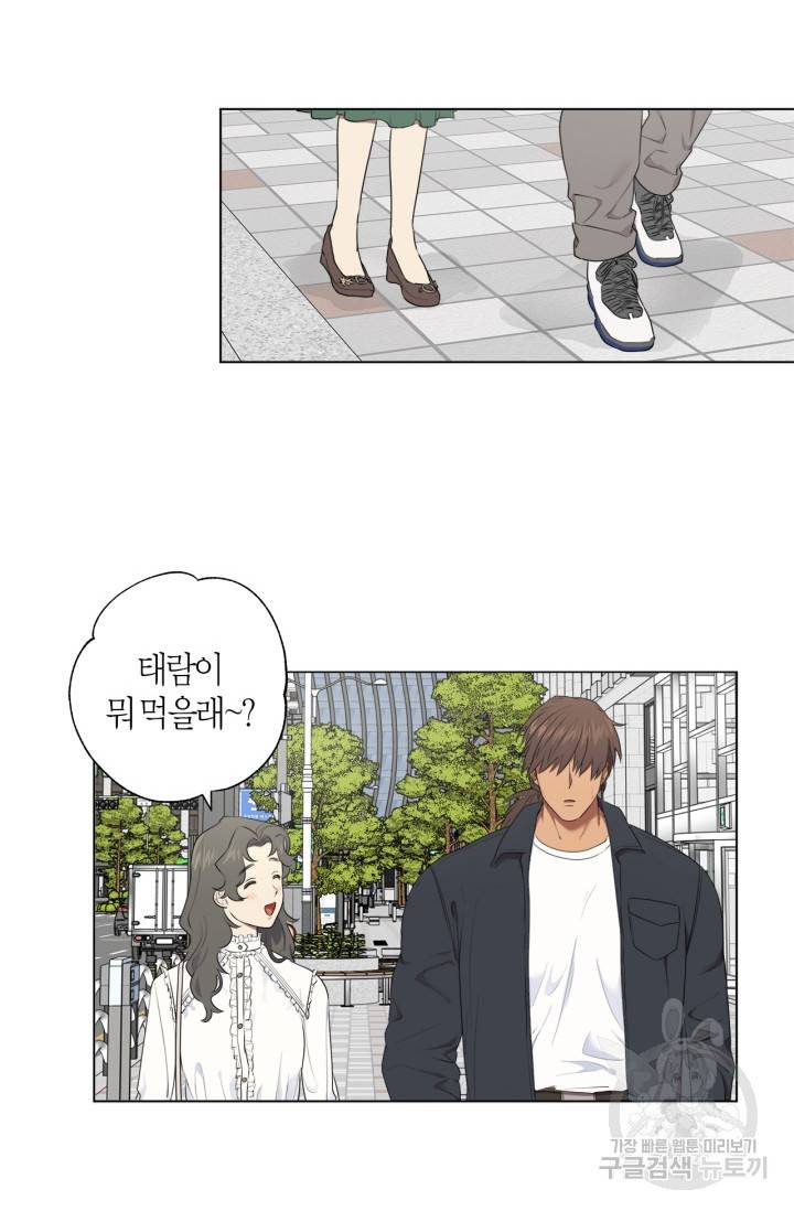 소라해나! 외전 1화 56