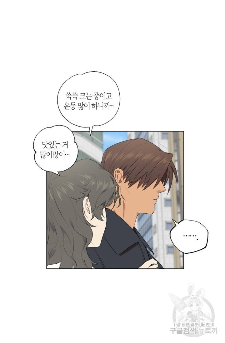 소라해나! 외전 1화 57