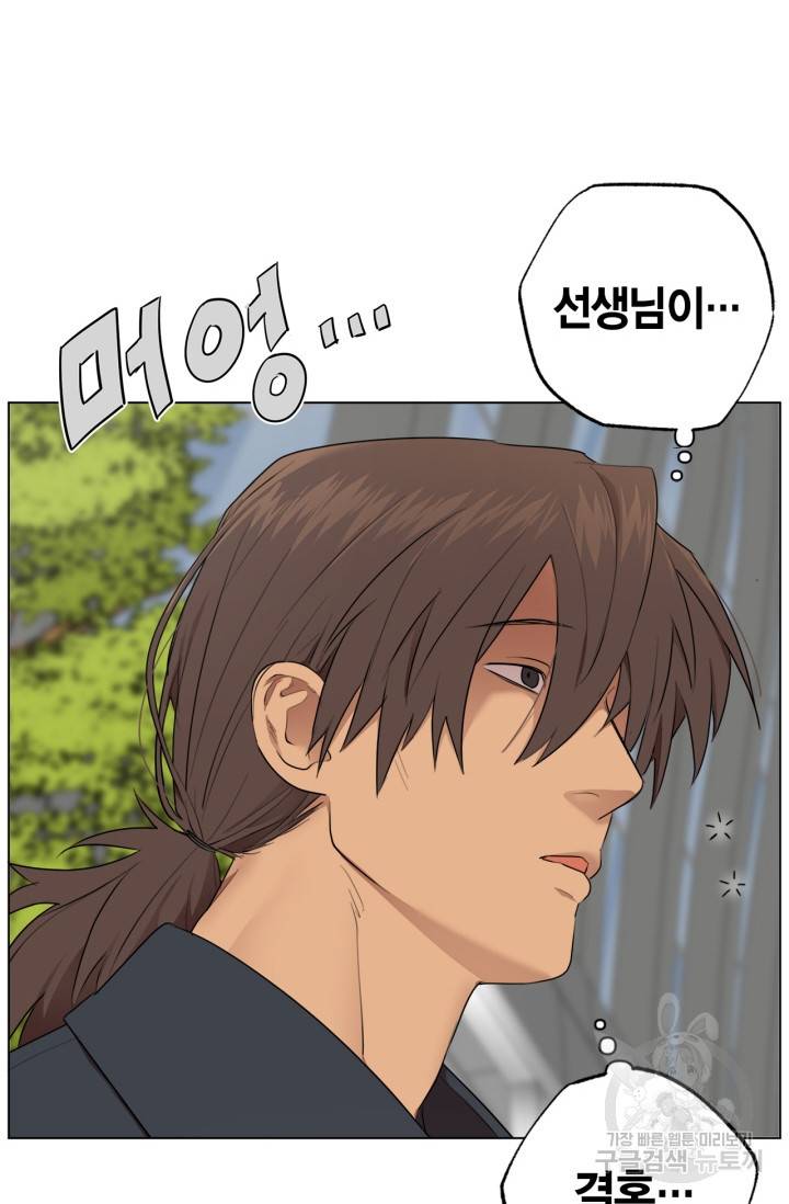 소라해나! 외전 1화 58
