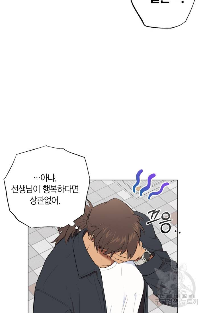 소라해나! 외전 1화 59