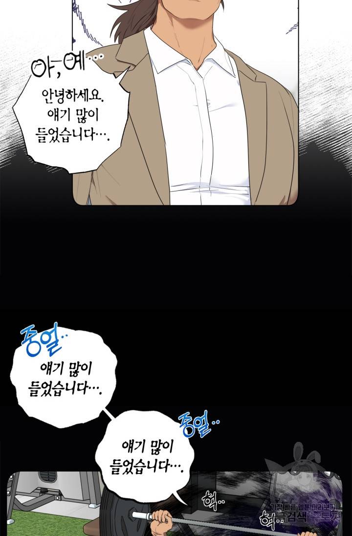 소라해나! 외전 1화 62