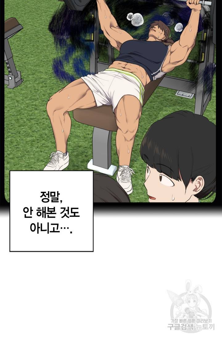 소라해나! 외전 1화 63
