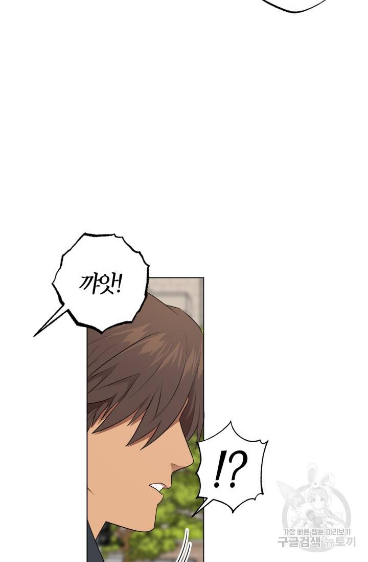 소라해나! 외전 1화 66
