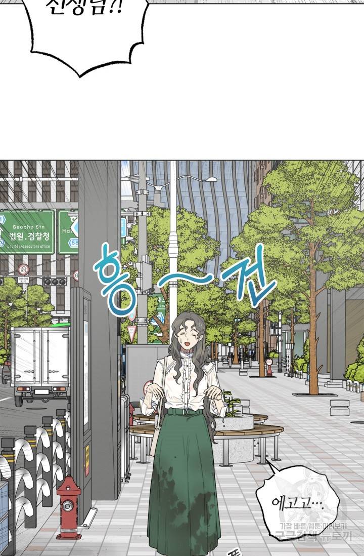소라해나! 외전 1화 68