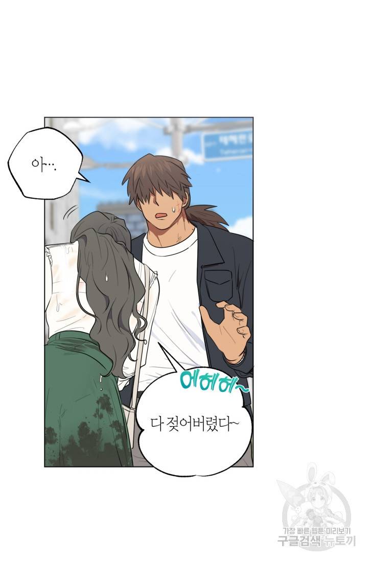 소라해나! 외전 1화 71