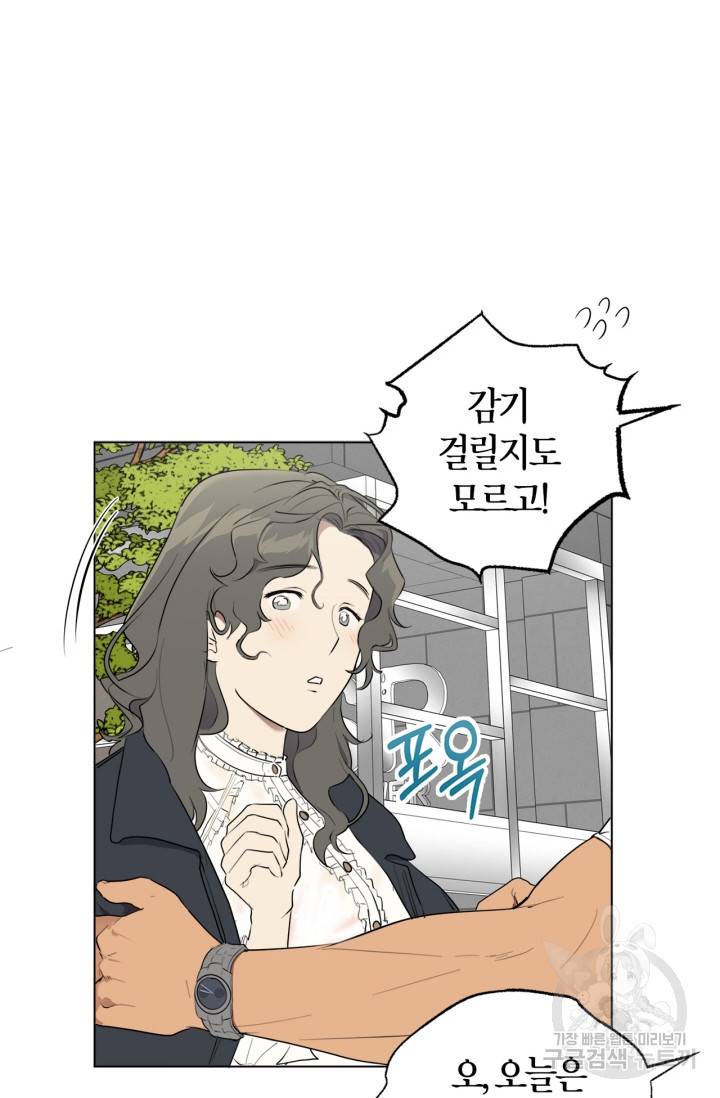 소라해나! 외전 1화 74