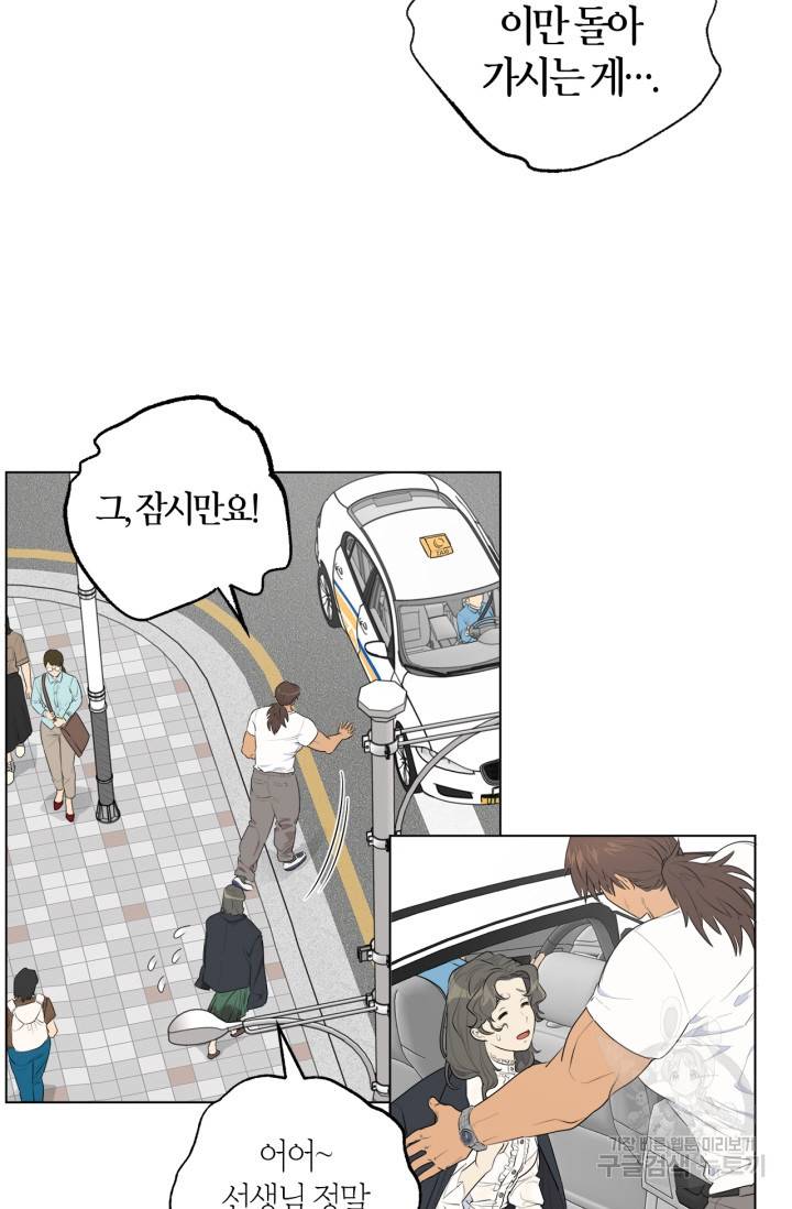 소라해나! 외전 1화 75