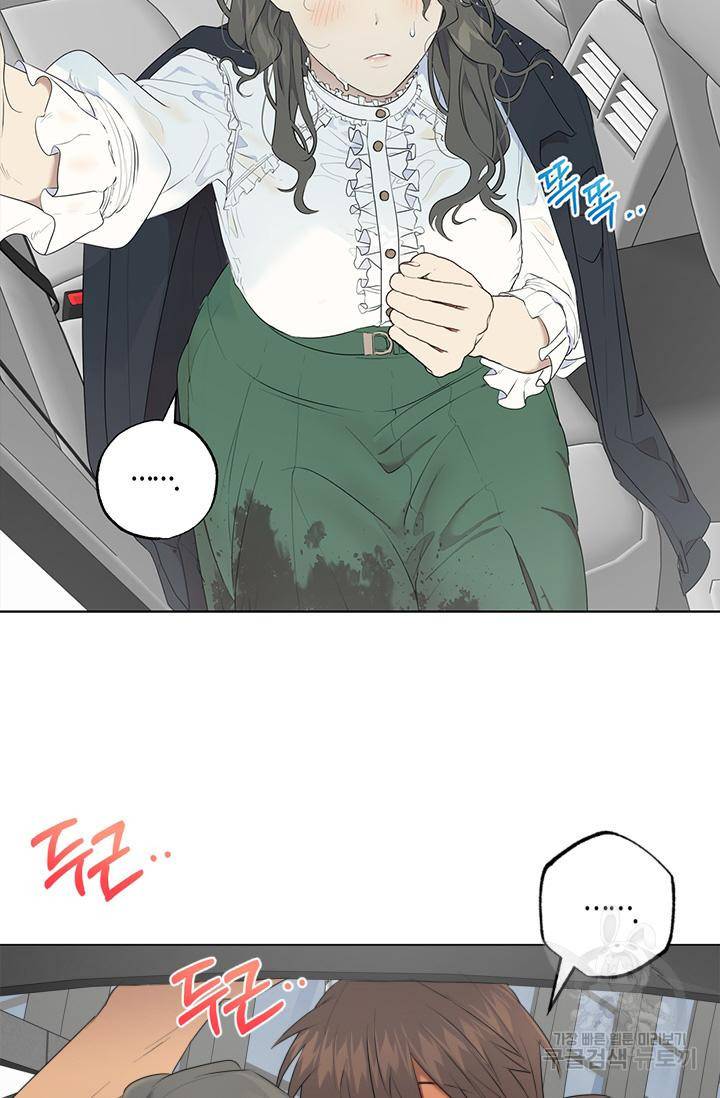 소라해나! 외전 1화 79