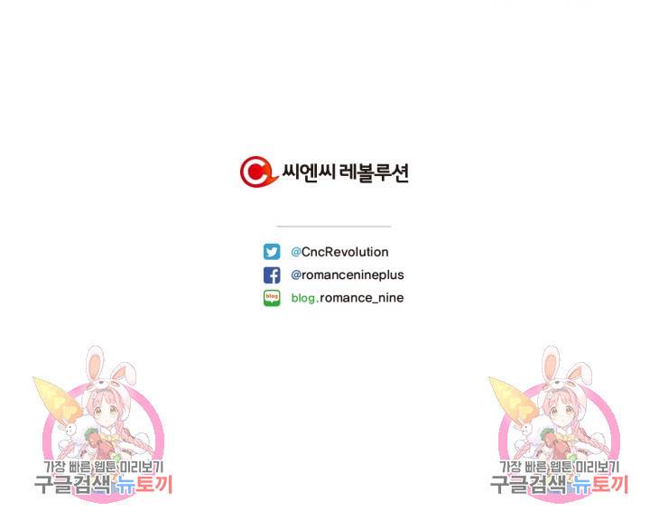 소라해나! 외전 1화 81