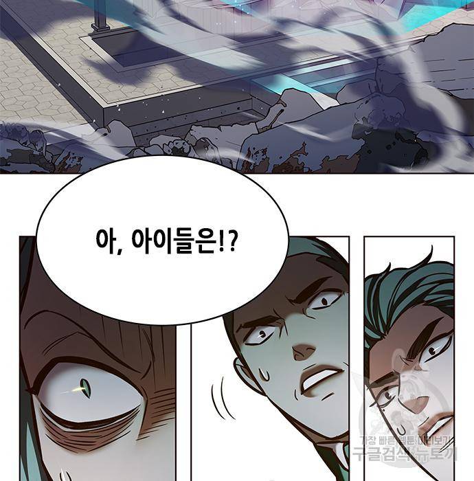 일렉시드 212화 6