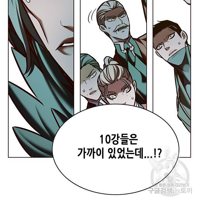 일렉시드 212화 7