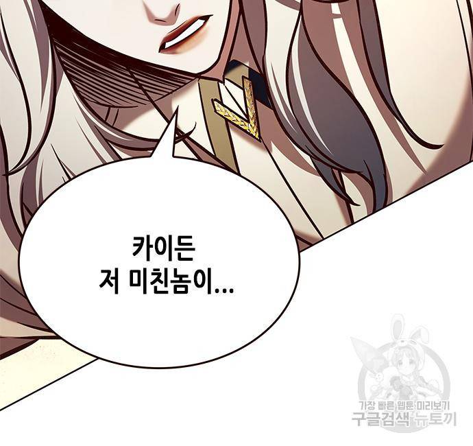 일렉시드 212화 13
