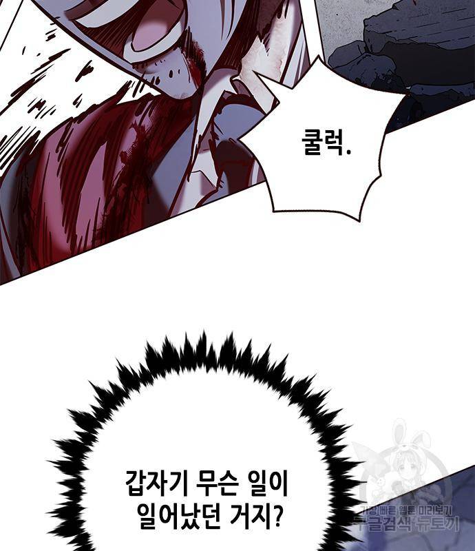 일렉시드 212화 22