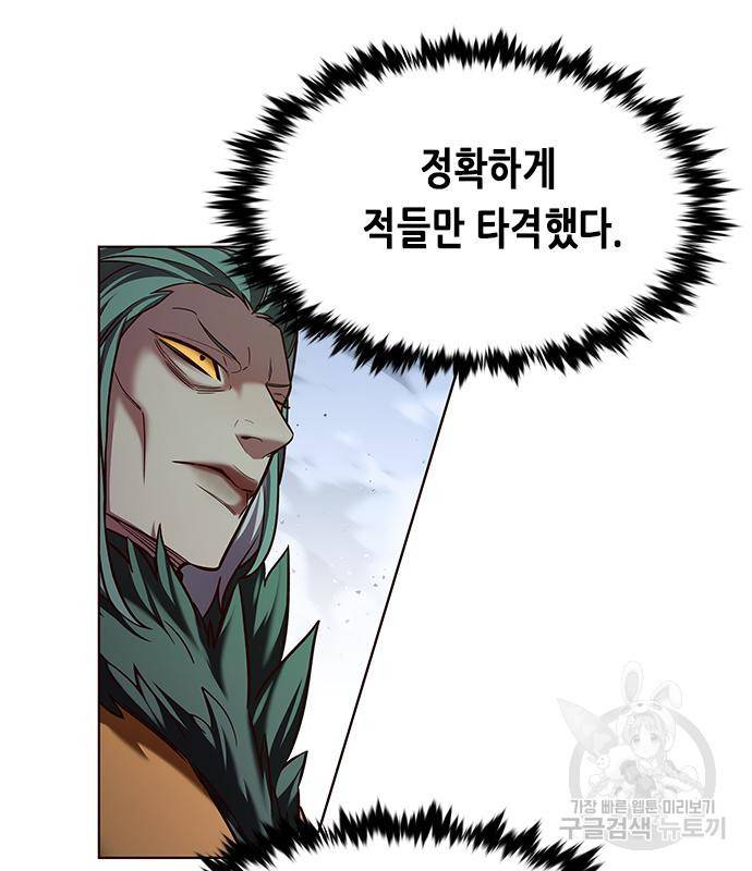 일렉시드 212화 25
