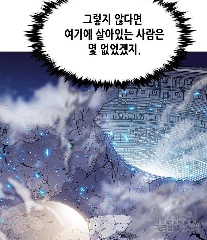 일렉시드 212화 26