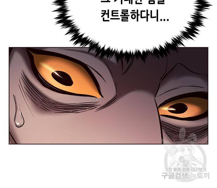 일렉시드 212화 28