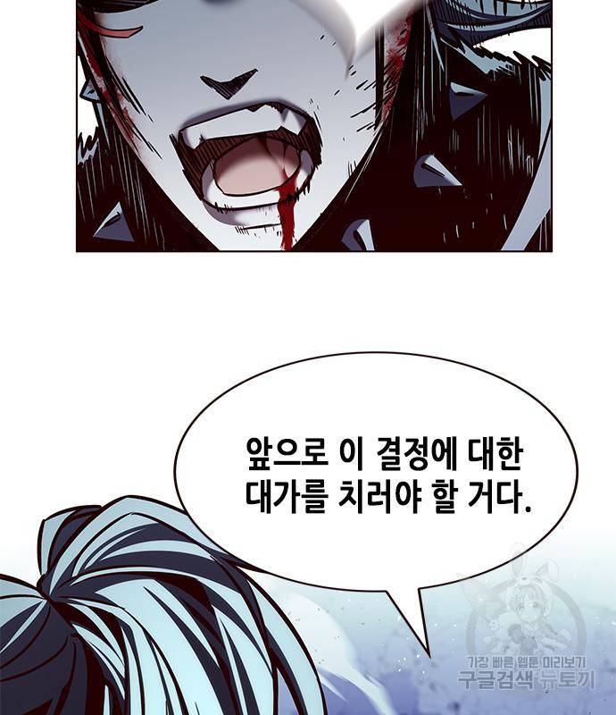 일렉시드 212화 32