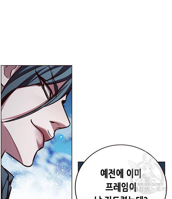 일렉시드 212화 34