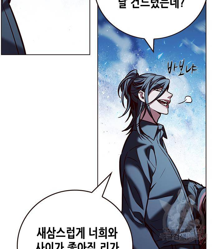 일렉시드 212화 35