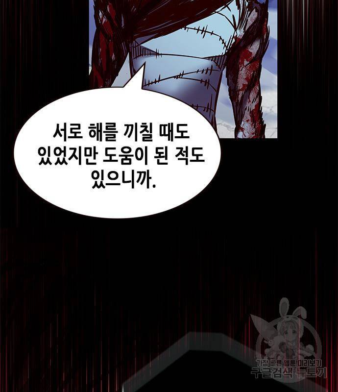 일렉시드 212화 37