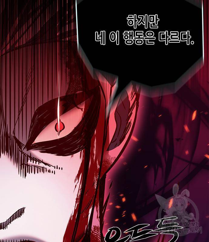 일렉시드 212화 38