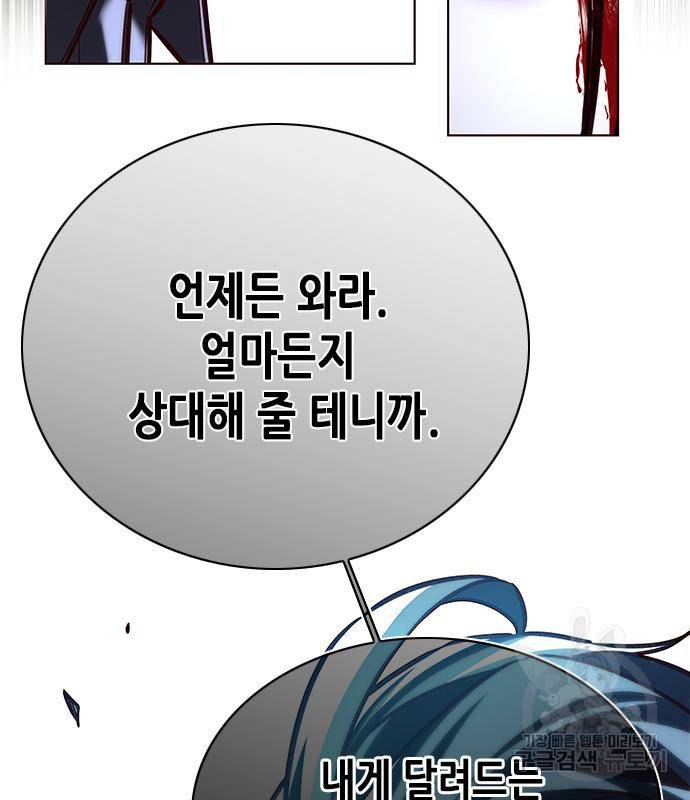 일렉시드 212화 42