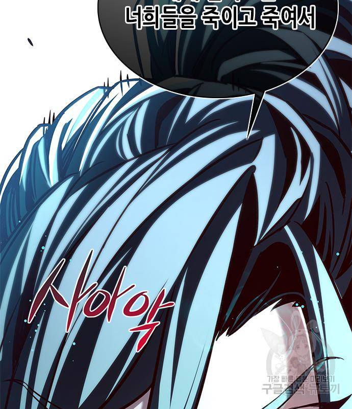 일렉시드 212화 43